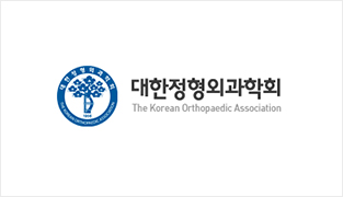 대한정형외과학회