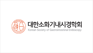 대한소화기내시경학회