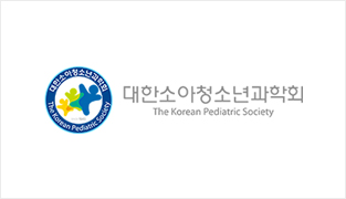 대한소아청소년과학회